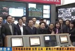 北京电视台财经频道在线观看,实时财经资讯，一键在线观看